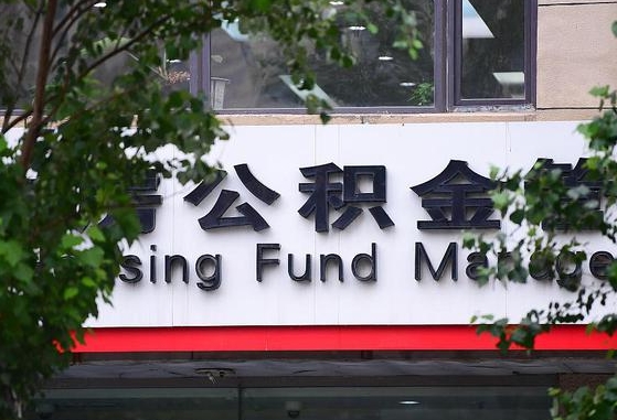 曹县离职了封存的公积金怎么提取（曹县离职了封存的公积金怎么提取长春市）